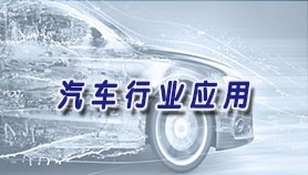 上海某汽车公司半在线风机监测案例